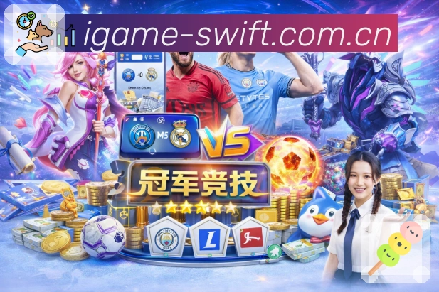 爱游戏APP 体育赛事宣传图